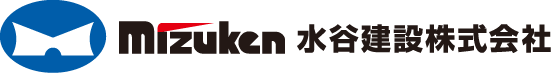 水谷建設株式会社