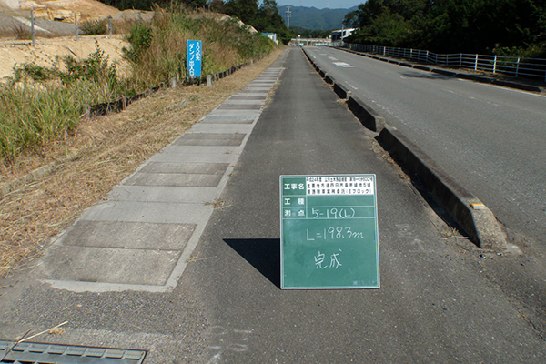 主要地方道四日市員弁線他 道路除草業務委託Eブロック(発注者:三重県)